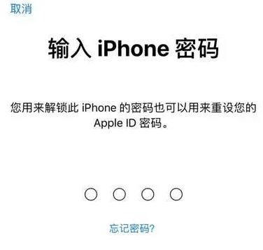 溪湖苹果15维修网点分享iPhone 15六位密码怎么改四位 