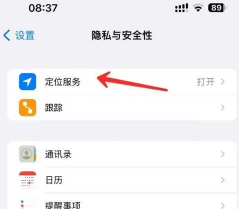 溪湖苹果客服中心分享iPhone 输入“发现石油”触发定位 