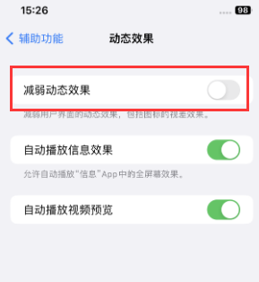 溪湖苹果售后维修点分享苹果iPhone如何隐藏dock栏 