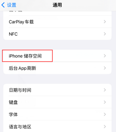 溪湖iPhone系统维修分享iPhone储存空间系统数据占用过大怎么修复 