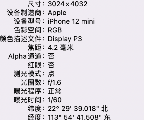 溪湖苹果15维修服务分享iPhone 15拍的照片太亮解决办法 