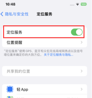 溪湖苹果维修客服分享如何在iPhone上隐藏自己的位置 