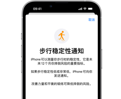 溪湖iPhone手机维修如何在iPhone开启'步行稳定性通知' 