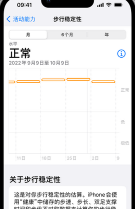 溪湖iPhone手机维修如何在iPhone开启'步行稳定性通知'