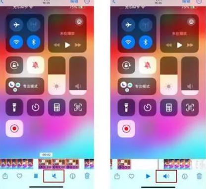 溪湖苹果15维修网点分享iPhone15录屏没有声音怎么办 