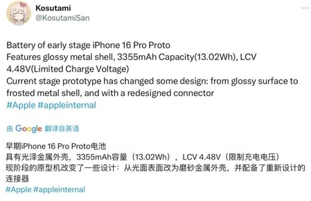 溪湖苹果16pro维修分享iPhone 16Pro电池容量怎么样