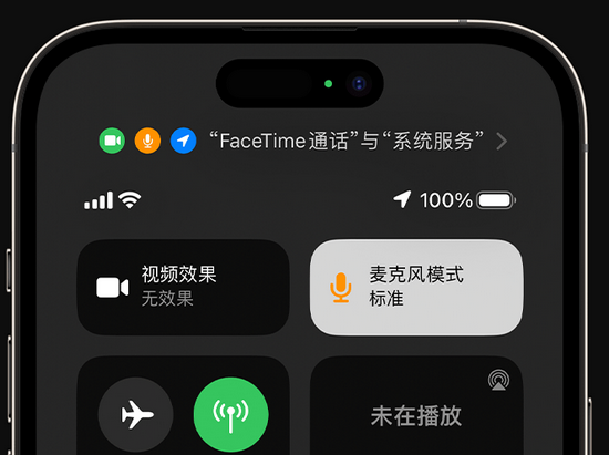 溪湖苹果授权维修网点分享iPhone在通话时让你的声音更清晰 