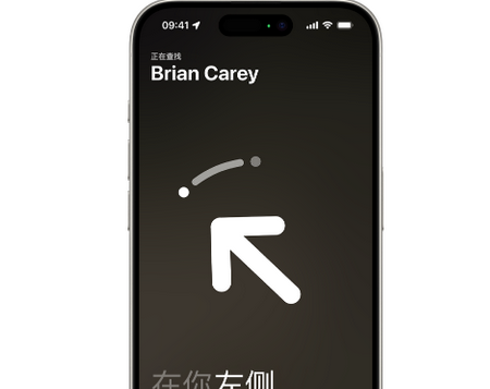 溪湖苹果15维修iPhone15使用“查找”与朋友见面