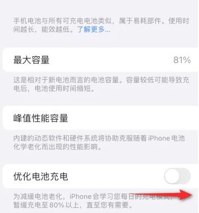 溪湖苹果15维修分享iPhone15充电到80%就充不进电了怎么办 