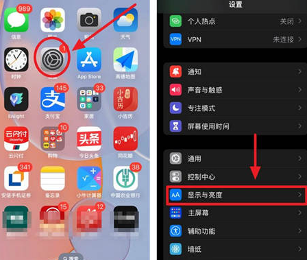 溪湖苹果15换屏服务分享iPhone15屏幕常亮怎么办