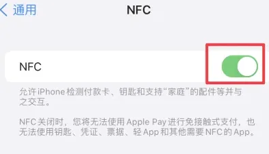 溪湖苹果维修服务分享iPhone15NFC功能开启方法 