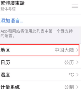 溪湖苹果无线网维修店分享iPhone无线局域网无法开启怎么办