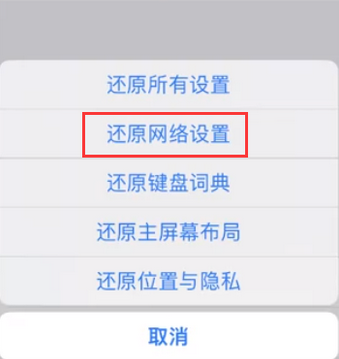 溪湖苹果无线网维修店分享iPhone无线局域网无法开启怎么办