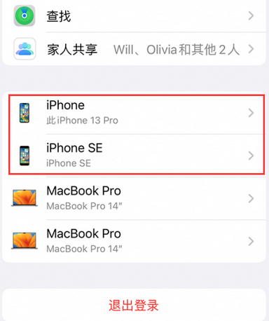 溪湖苹溪湖果维修网点分享iPhone如何查询序列号