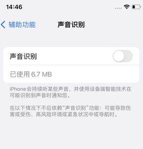 溪湖苹果锁屏维修分享iPhone锁屏时声音忽大忽小调整方法