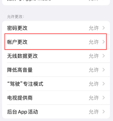 溪湖appleID维修服务iPhone设置中Apple ID显示为灰色无法使用