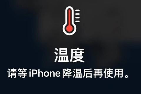 溪湖苹果维修站分享iPhone手机发烫严重怎么办 