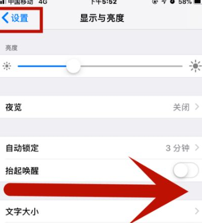 溪湖苹果维修网点分享iPhone快速返回上一级方法教程 