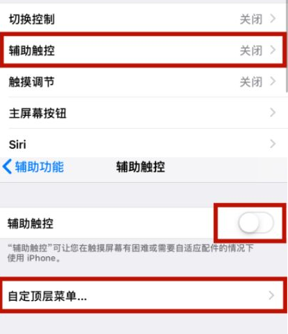 溪湖苹溪湖果维修网点分享iPhone快速返回上一级方法教程