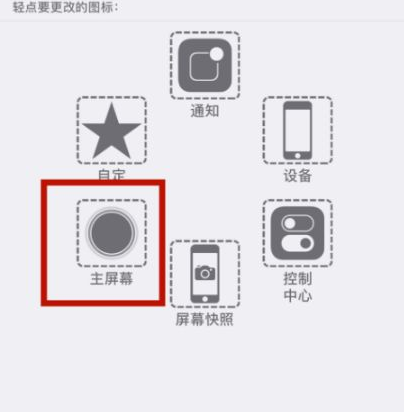 溪湖苹溪湖果维修网点分享iPhone快速返回上一级方法教程