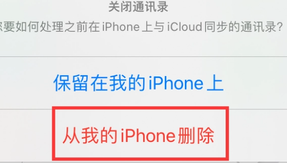 溪湖苹果14维修站分享iPhone14如何批量删除联系人 