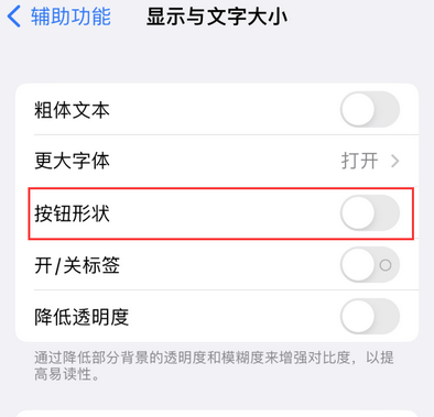 溪湖苹果换屏维修分享iPhone屏幕上出现方块按钮如何隐藏