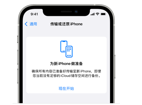 溪湖苹果14维修网点分享iPhone14如何增加iCloud临时免费空间 