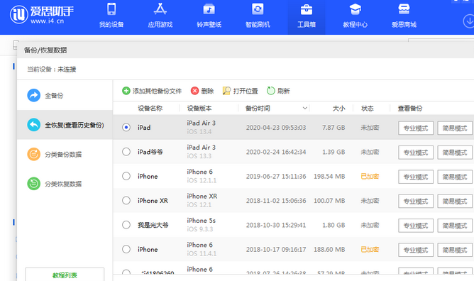 溪湖苹果14维修网点分享iPhone14如何增加iCloud临时免费空间