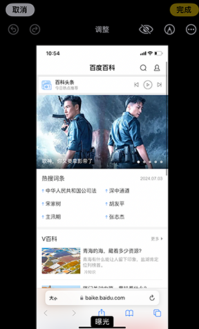 溪湖iPhone维修服务分享iPhone怎么批量修图