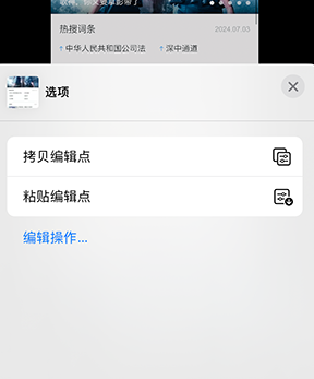 溪湖iPhone维修服务分享iPhone怎么批量修图 