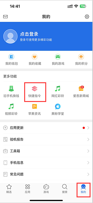 溪湖苹果服务中心分享iPhone的快捷指令如何使用 