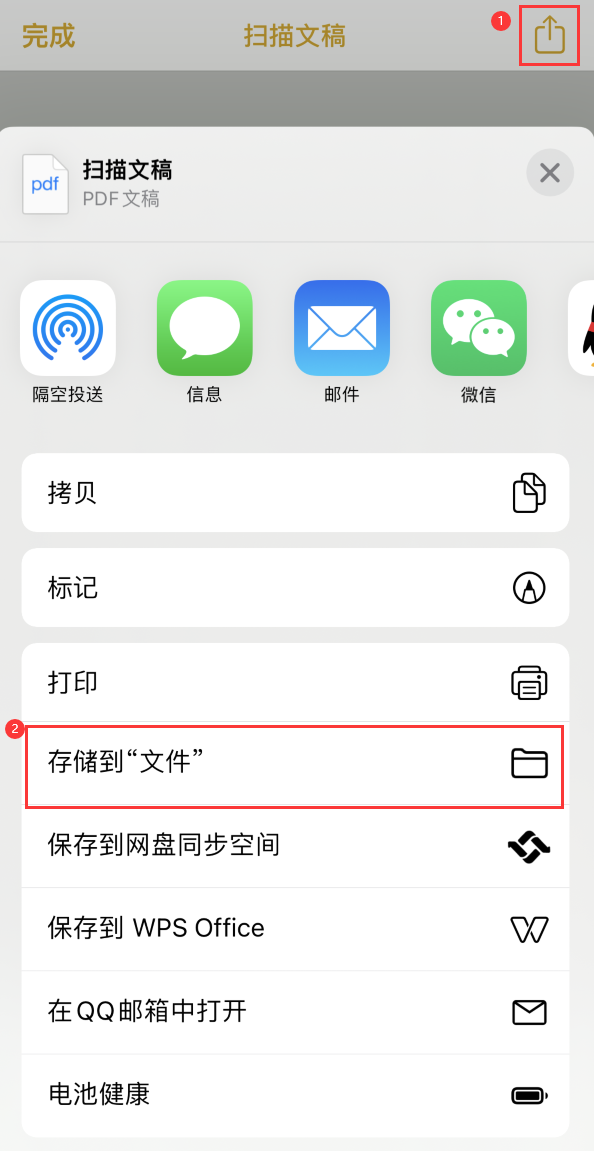 溪湖iPhone14维修站点分享苹果14通过手机将纸质文件转为电子档 