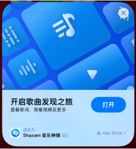 溪湖苹果14维修站分享iPhone14音乐识别功能使用方法 