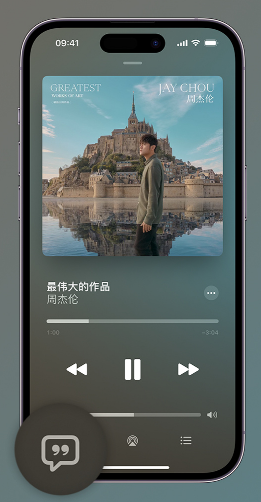 溪湖iphone维修分享如何在iPhone上使用Apple Music全新唱歌功能 