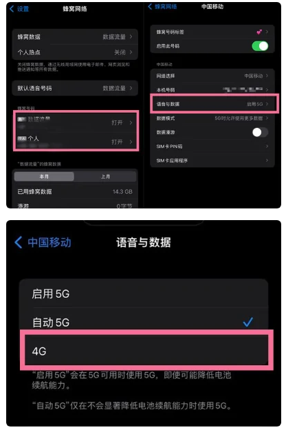 溪湖苹果手机维修分享iPhone14如何切换4G/5G? iPhone14 5G网络切换方法 