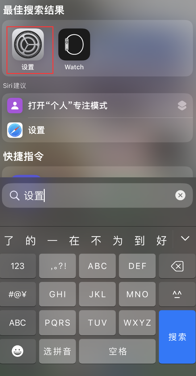 溪湖苹果手机维修分享：iPhone 找不到“设置”或“App Store”怎么办？ 