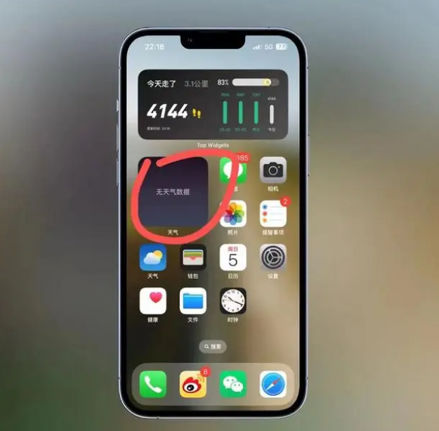 溪湖苹果手机维修分享:iOS16主屏幕天气小组件无法正常工作怎么办？ 