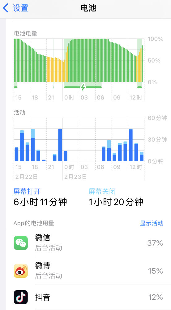 溪湖苹果14维修分享如何延长 iPhone 14 的电池使用寿命 