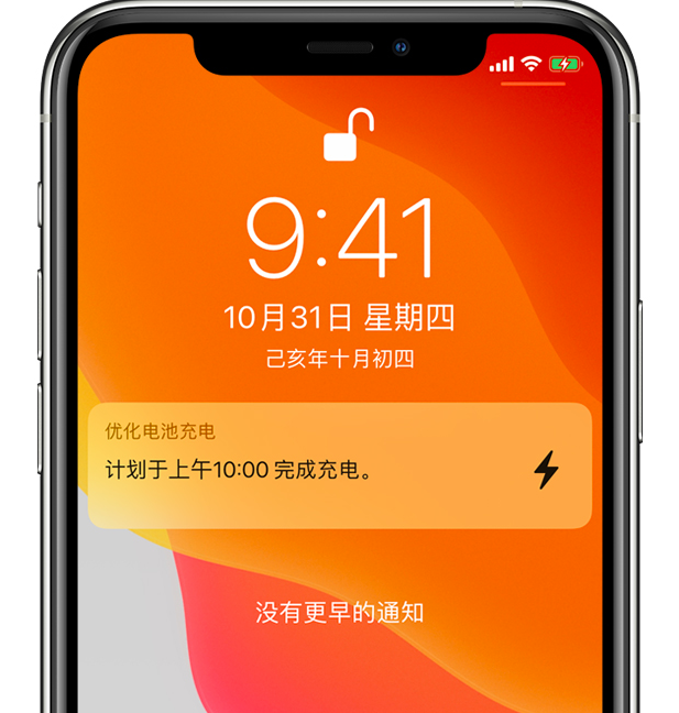 溪湖苹果手机维修分享iPhone 充不满电的原因 