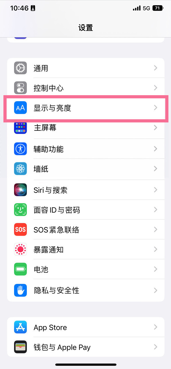 溪湖苹果14维修店分享iPhone14 plus如何设置护眼模式 