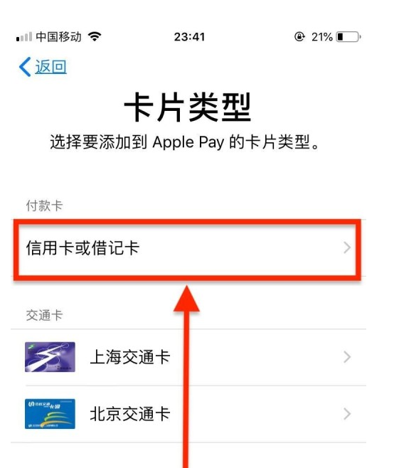 溪湖苹果手机维修分享使用Apple pay支付的方法 