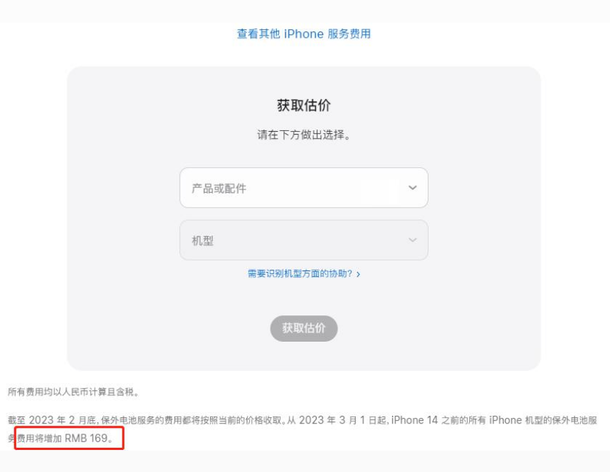 溪湖苹果手机维修分享建议旧iPhone机型赶紧去换电池 