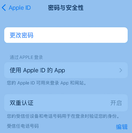 溪湖苹果14维修店分享如何在 iPhone 14 上重设密码 