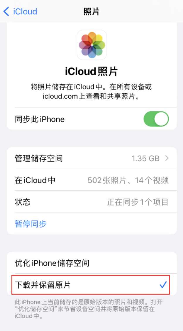 溪湖苹果手机维修分享iPhone 无法加载高质量照片怎么办 