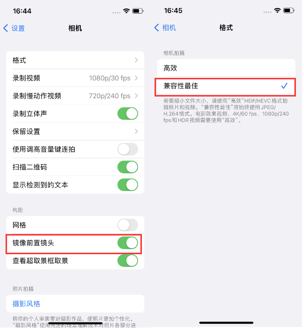 溪湖苹果14维修分享iPhone14到手后要做的设置 