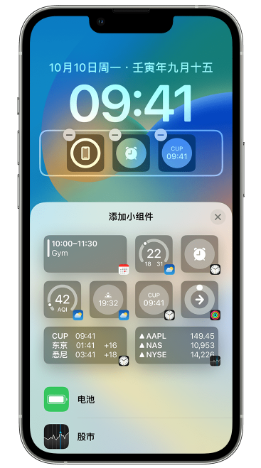 溪湖苹果维修网点分享iOS 16 如何在锁屏上添加小组件？点击无响应如何解决？ 