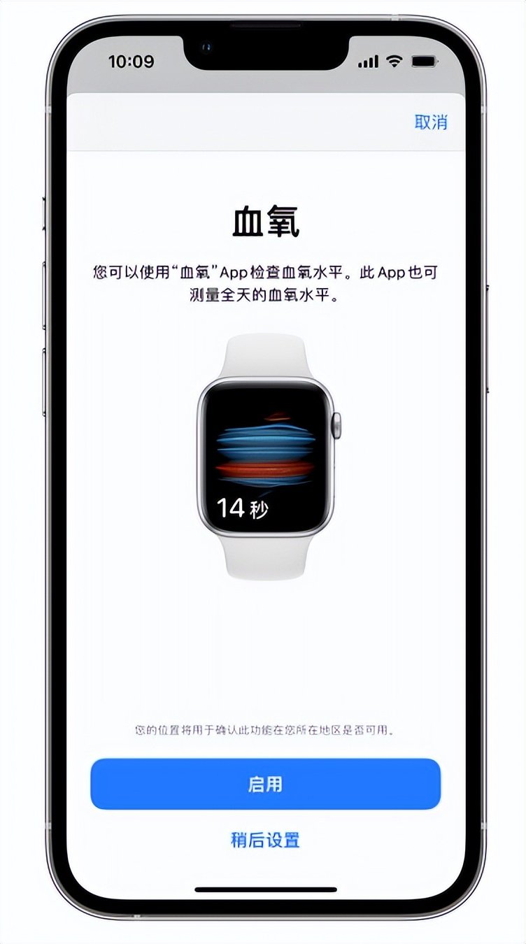 溪湖苹果14维修店分享使用iPhone 14 pro测血氧的方法 