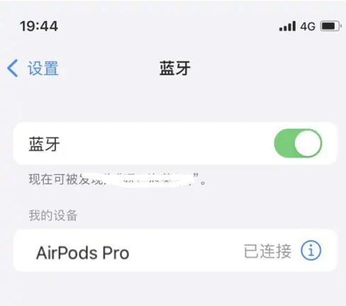 溪湖苹果维修网点分享AirPods Pro连接设备方法教程 