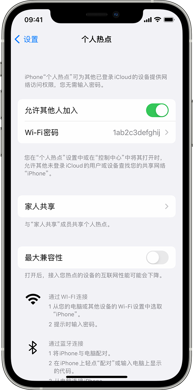 溪湖苹果14维修分享iPhone 14 机型无法开启或使用“个人热点”怎么办 