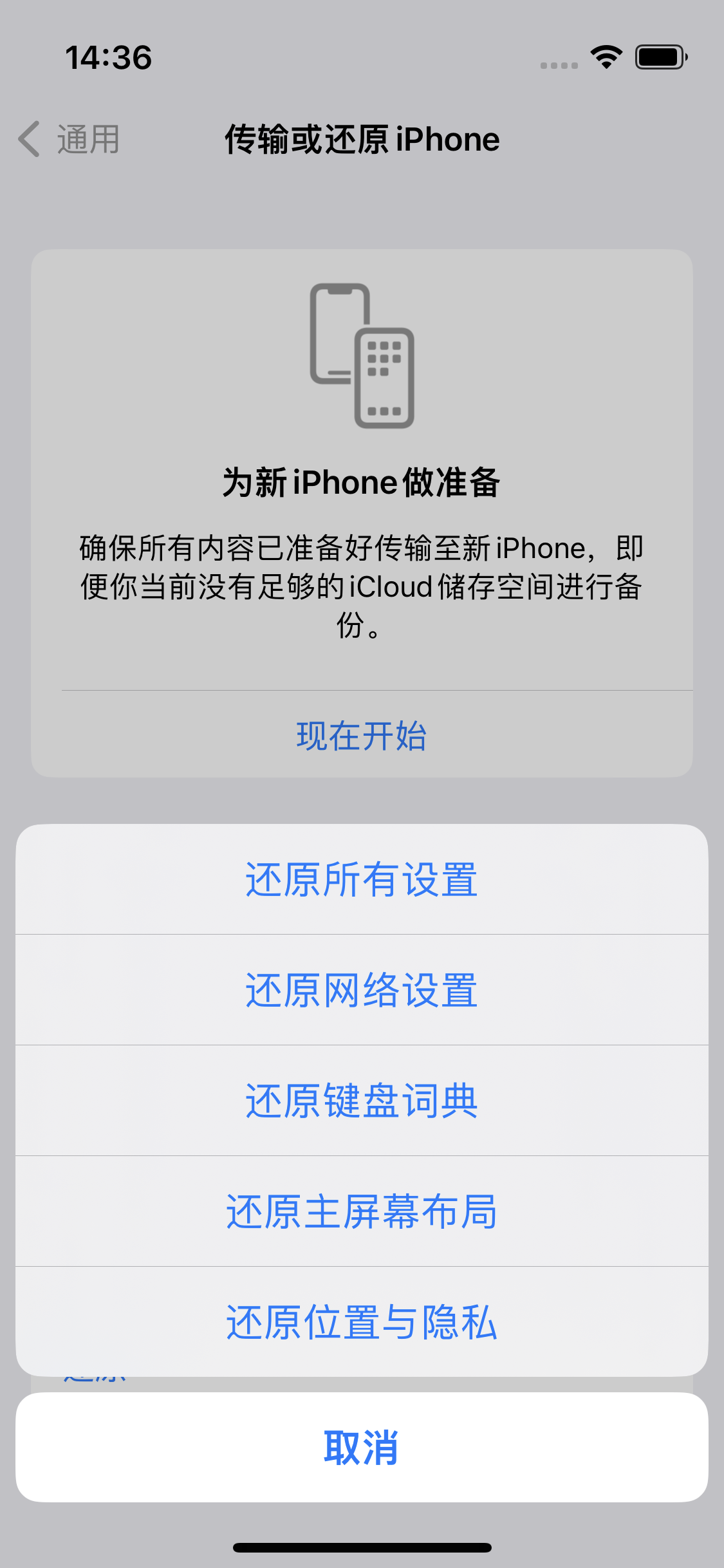 溪湖苹果14维修分享iPhone 14上网慢怎么办？ iPhone 14 WiFi怎么提速？ 